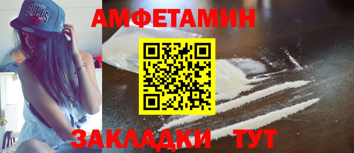 Amphetamine VHQ Краснознаменск