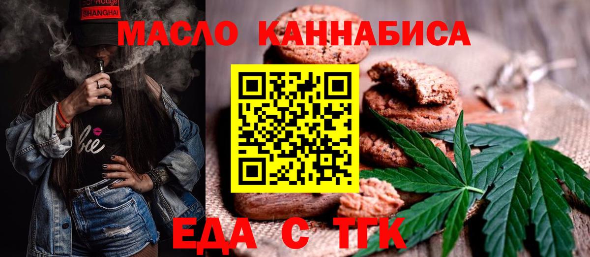 Canna-Cookies конопля  Вход с VPN  Краснознаменск 