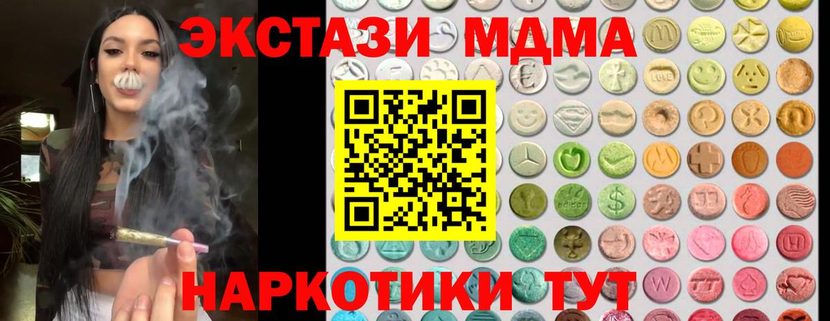 Ecstasy 300 mg  Ecstasy таблы  Краснознаменск  Вход с VPN 