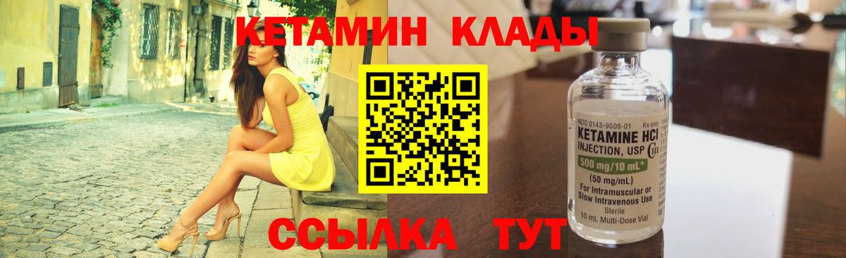 Краснознаменск  Кетамин ketamine  blacksprut ССЫЛКА  Вход с VPN  Кетамин VHQ 
