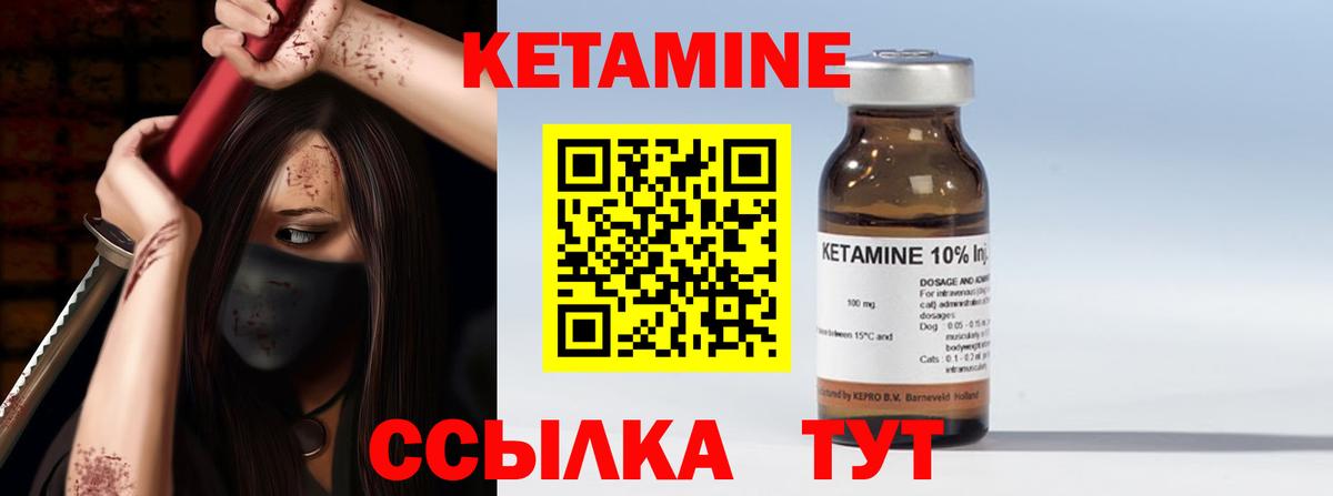 КЕТАМИН VHQ Краснознаменск