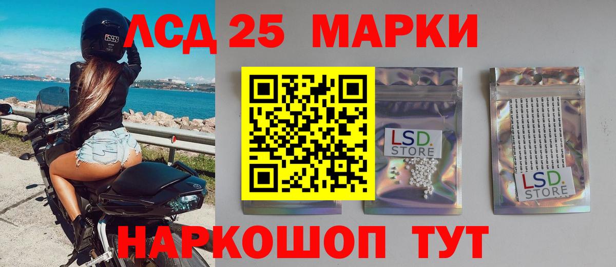 Краснознаменск  Лсд 25 экстази ecstasy  Вход с VPN  LSD-25 экстази кислота 