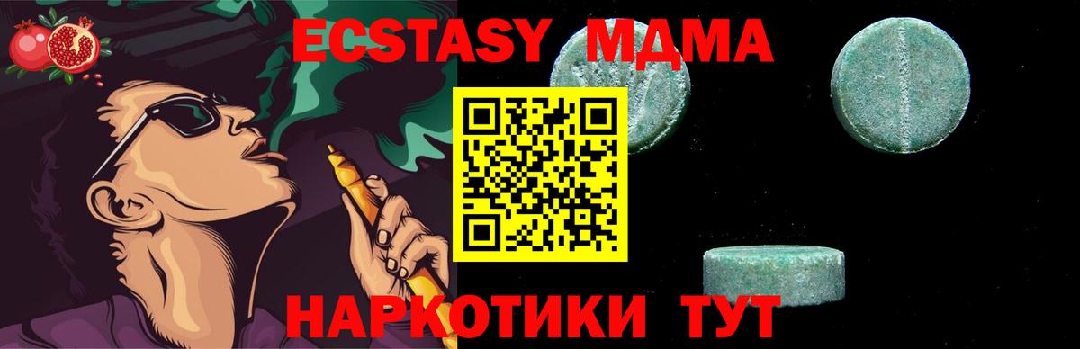 MDMA VHQ  Вход с VPN  МДМА Molly  Краснознаменск 
