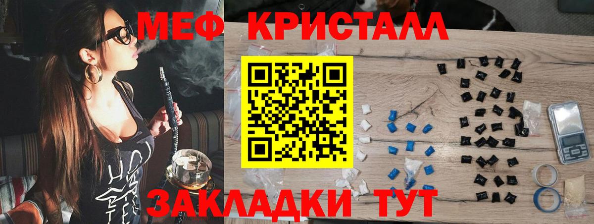 МЯУ-МЯУ мяу мяу  Мефедрон мука  Вход с VPN  Краснознаменск 