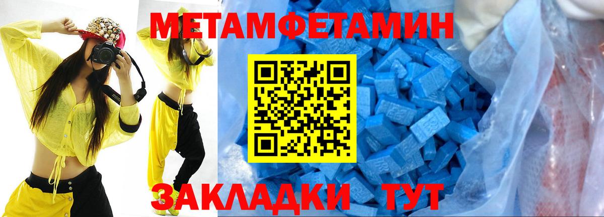 Метамфетамин мет Краснознаменск