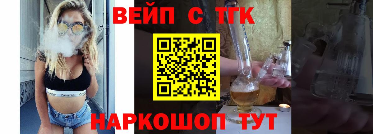 Краснознаменск  Дистиллят ТГК вейп с тгк  где можно купить наркотик  Вход с VPN  ТГК концентрат 